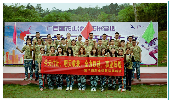 凝聚 回顧 展望——全力以赴，成就優(yōu)秀華南人！