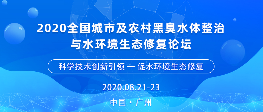 華南泵業(yè)助力水環(huán)境綜合治理，打好黑臭水體防治攻堅(jiān)戰(zhàn)