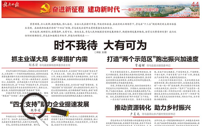 “時(shí)不我待，大有可為”，華南泵業(yè)總經(jīng)理賴華煌受邀贛南日報(bào)發(fā)言