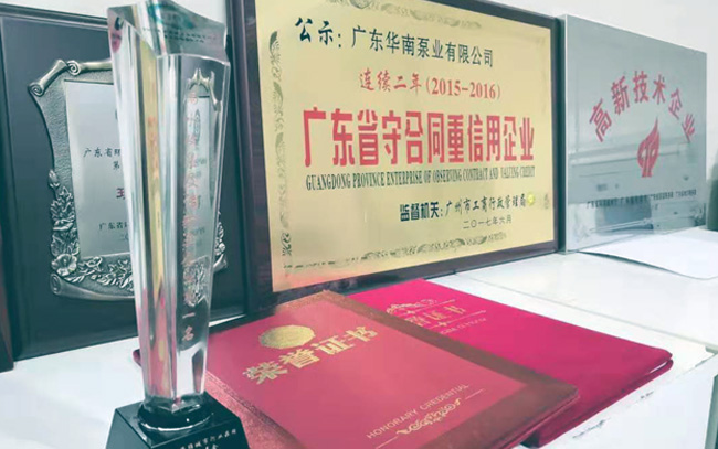 榮獲2017第二屆中國(guó)海綿城市行業(yè)極具影響力企業(yè)榜雨水收集及傳輸類企業(yè)第一名、海綿城市網(wǎng)戰(zhàn)略合作伙伴